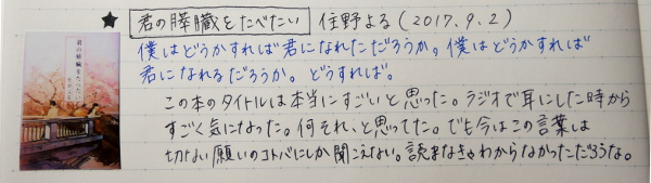 読書記録ノート実践 読んだら忘れない 読書が財産になる究極の書き方 伊賀忍者ニャン太郎ブログ